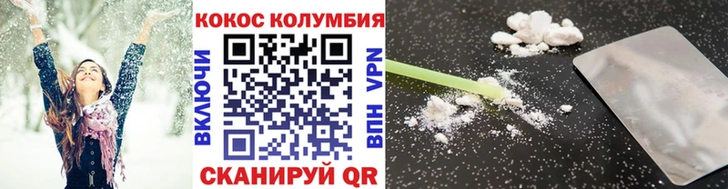 КОКАИН Колумбийский Сурск
