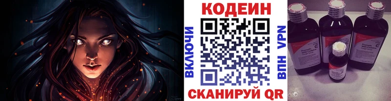Кодеиновый сироп Lean напиток Lean (лин) KRAKEN ССЫЛКА Сурск