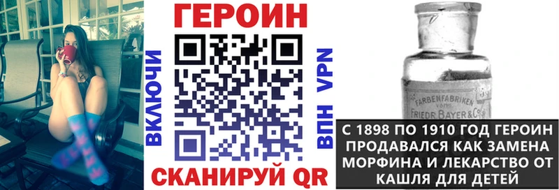 Героин белый Сурск