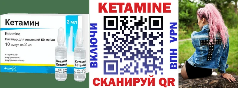 КЕТАМИН ketamine  Сурск 